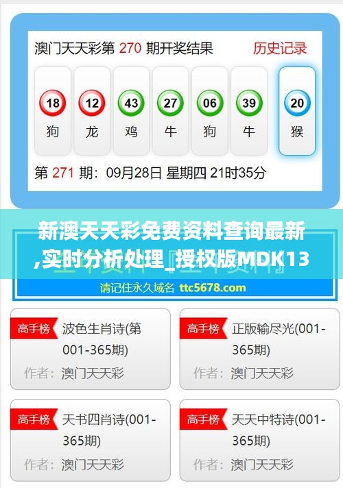 新澳天天彩免费资料查询最新版本，新澳天天彩免费资料查询最新版发布