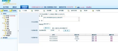 7777788888王中王传真，王中王传真，揭秘数字背后的故事