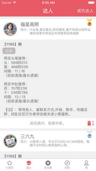 揭秘4949澳门今晚开奖结果——深度解析与预测，澳门4949今晚开奖结果深度解析与预测揭秘