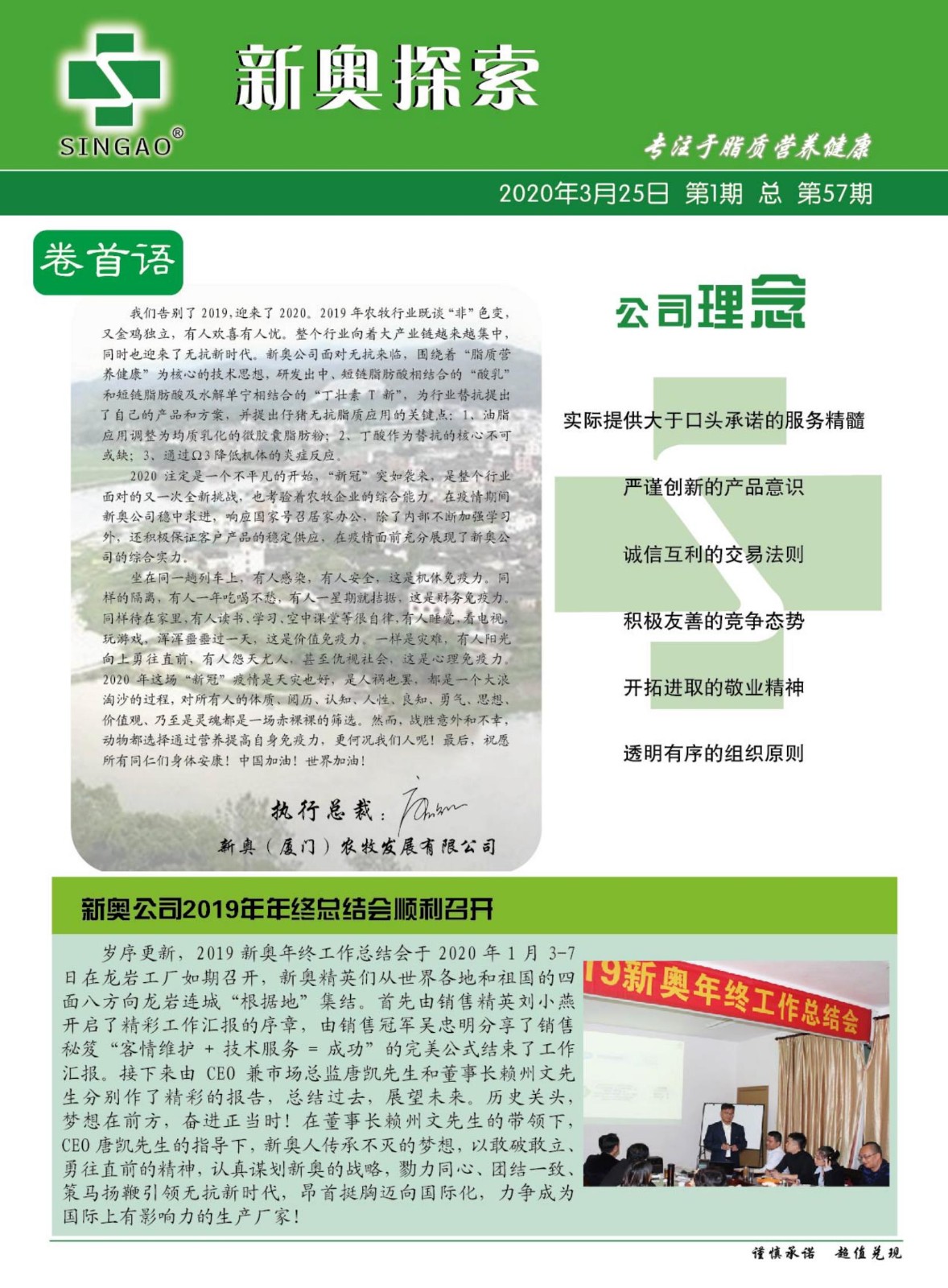 揭秘2025新奥马新免费资料，一网打尽最新资讯，揭秘2025新奥马最新免费资料，一网汇聚最新资讯独家揭秘