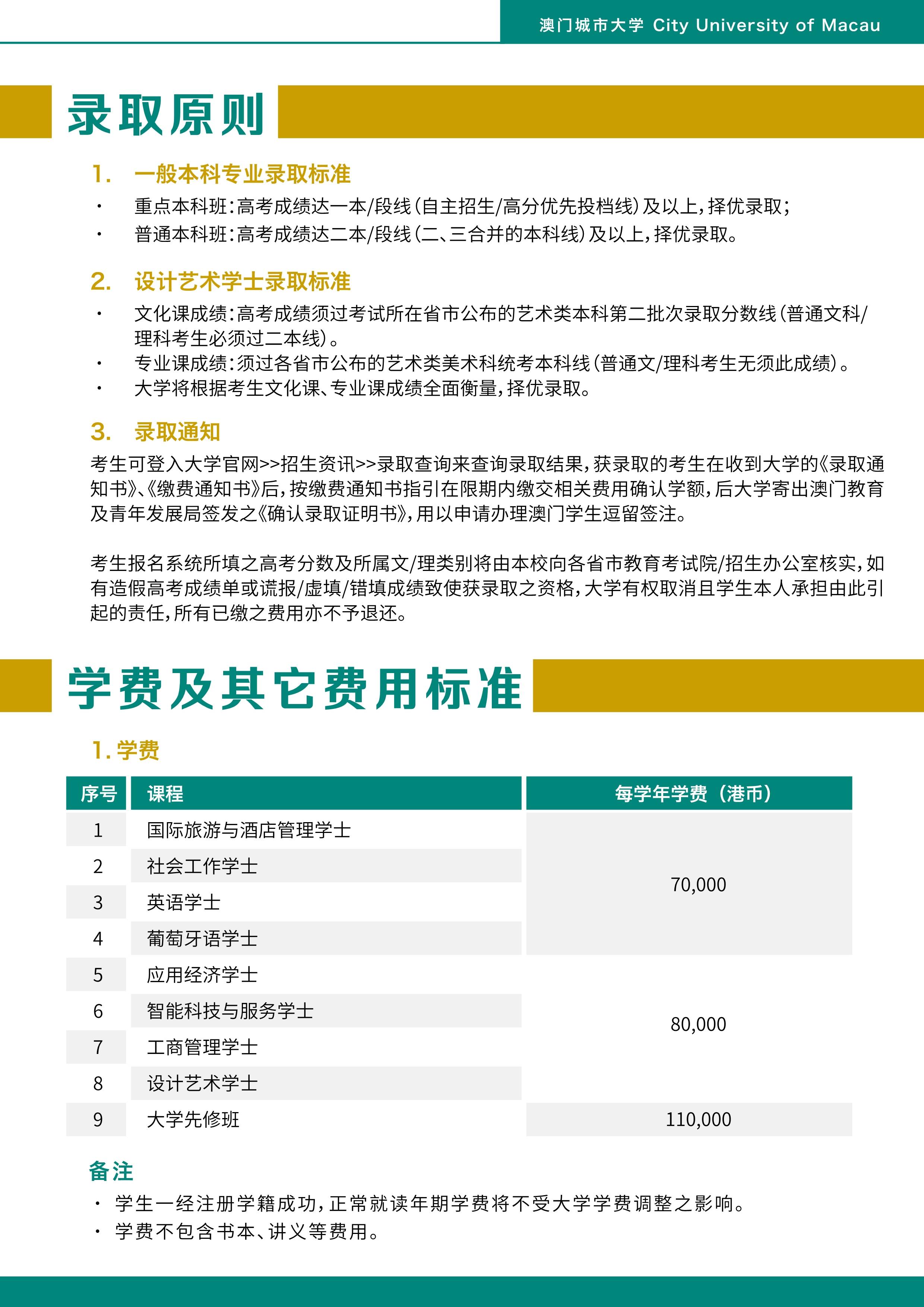 管家婆2025澳门免费资格，管家婆2025澳门免费资格揭晓