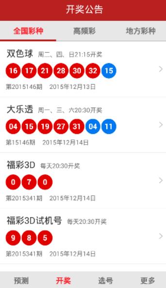 新澳天天开奖资料大全208，一网打尽所有开奖信息，新澳天天开奖资料大全208，全面汇集所有开奖信息