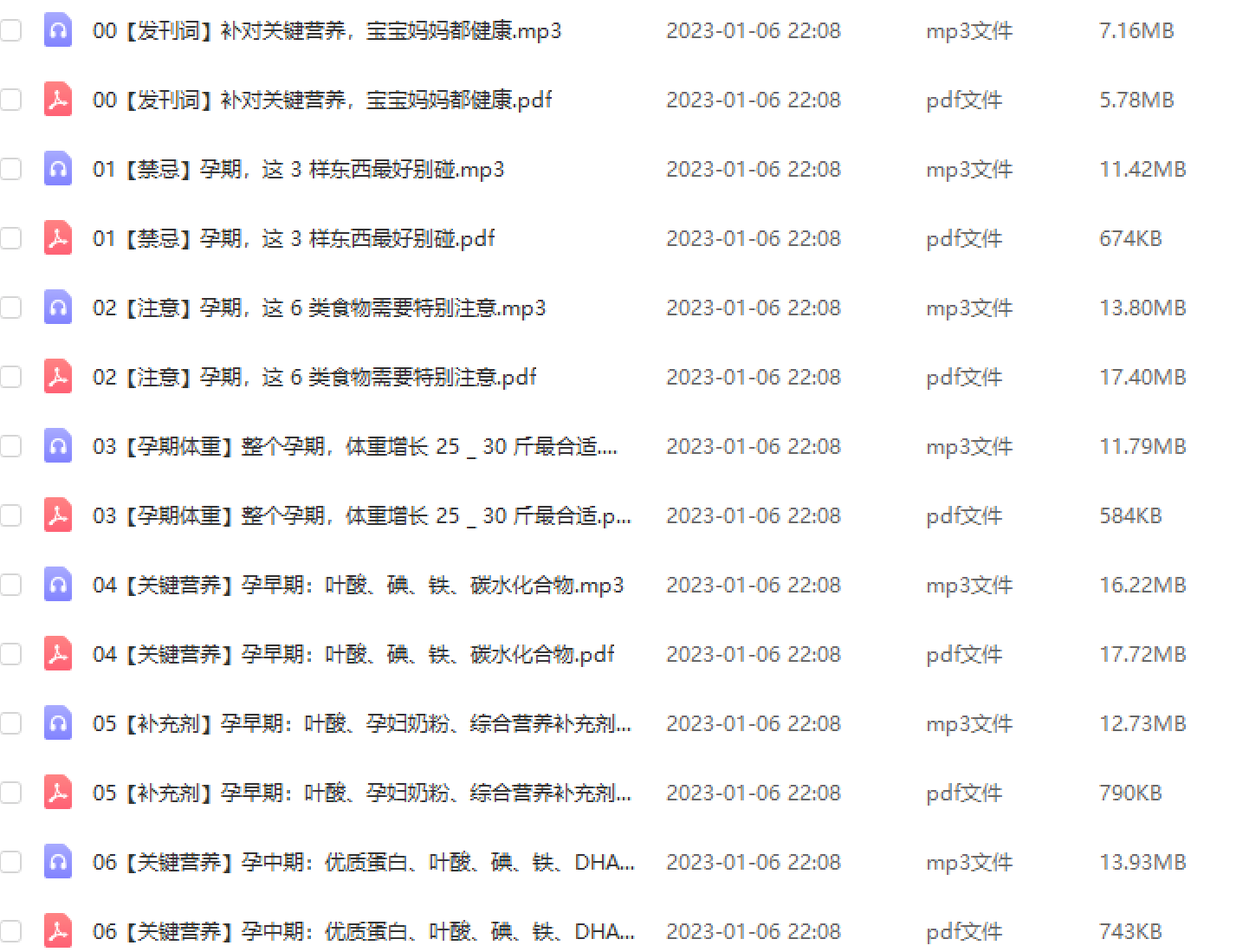 六盒宝典资料免费大全下载最新版，六盒宝典资料最新版免费下载大全