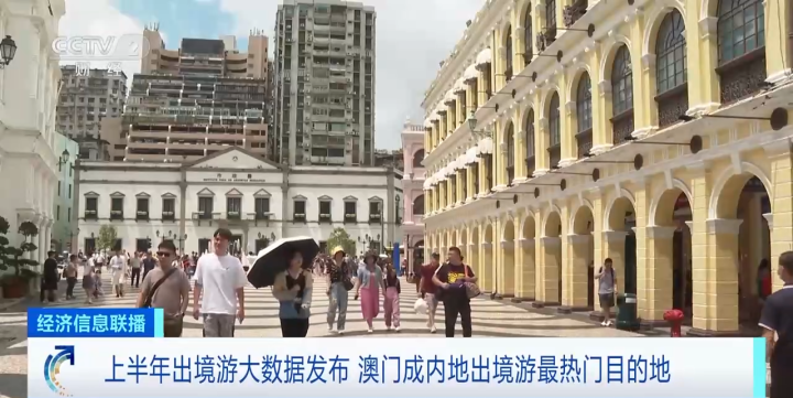 澳门旅游最新政策解读，澳门旅游最新政策解读与解析