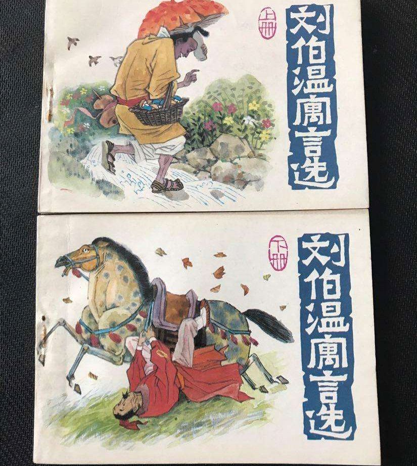 揭秘刘伯温一马一肖中特期准背后的奥秘，刘伯温一马一肖中特期准的奥秘揭秘