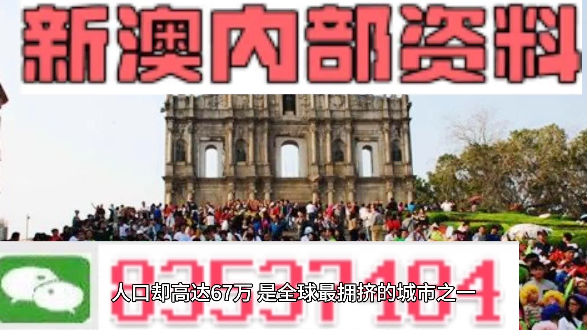 2025年新澳门免费资料大全，澳门免费资料大全 2025年完整版