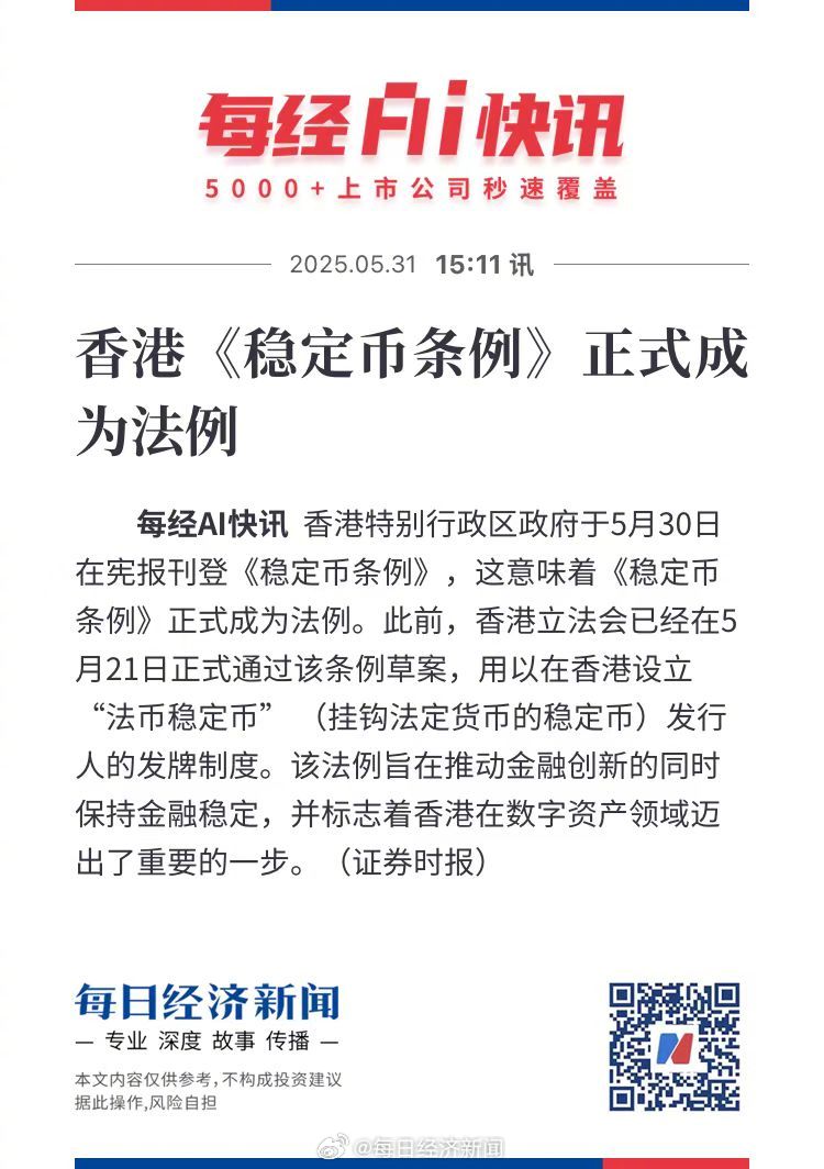 2025香港正版挂牌，香港正版挂牌，未来展望与机遇