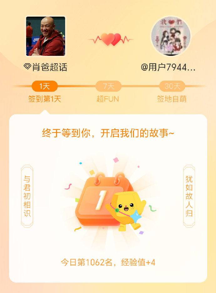 神秘旅人 第7页