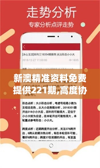 新澳精准资料免费提供，探索第265期的奥秘，新澳精准资料揭秘第265期奥秘，免费探索之旅