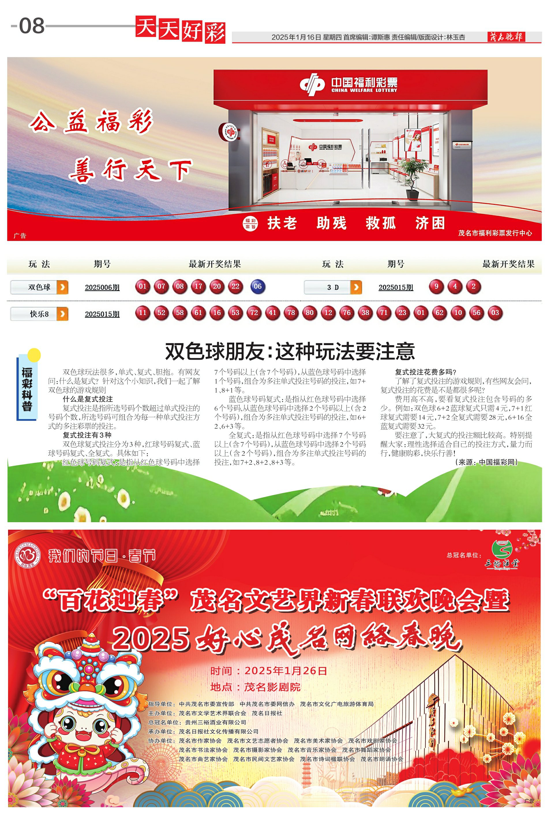 新澳天天彩免费资料2025，新澳天天彩免费资料发布预告，揭秘未来趋势与预测（2025版）