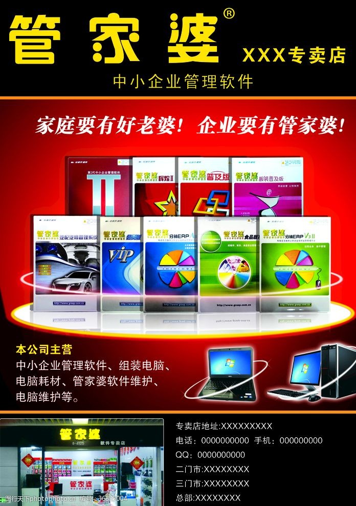 新奥门管家婆免费，新奥门管家婆免费公开资料大全