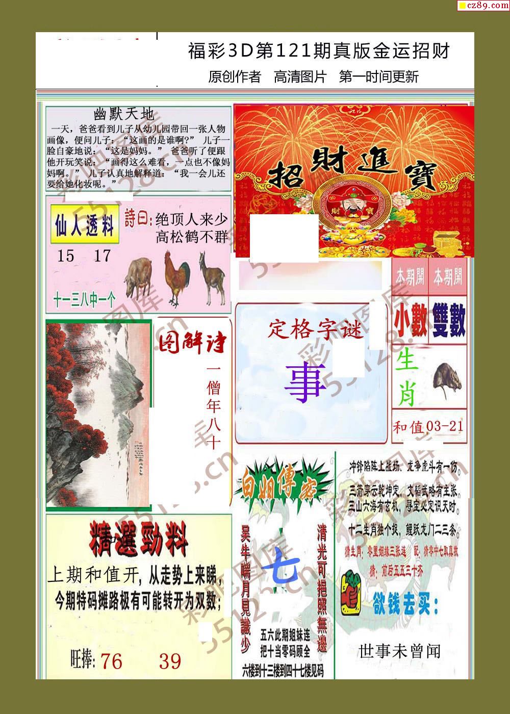 2025新澳门正版精准资料免费大全，澳门正版资料免费大全，揭秘未来精准预测秘籍