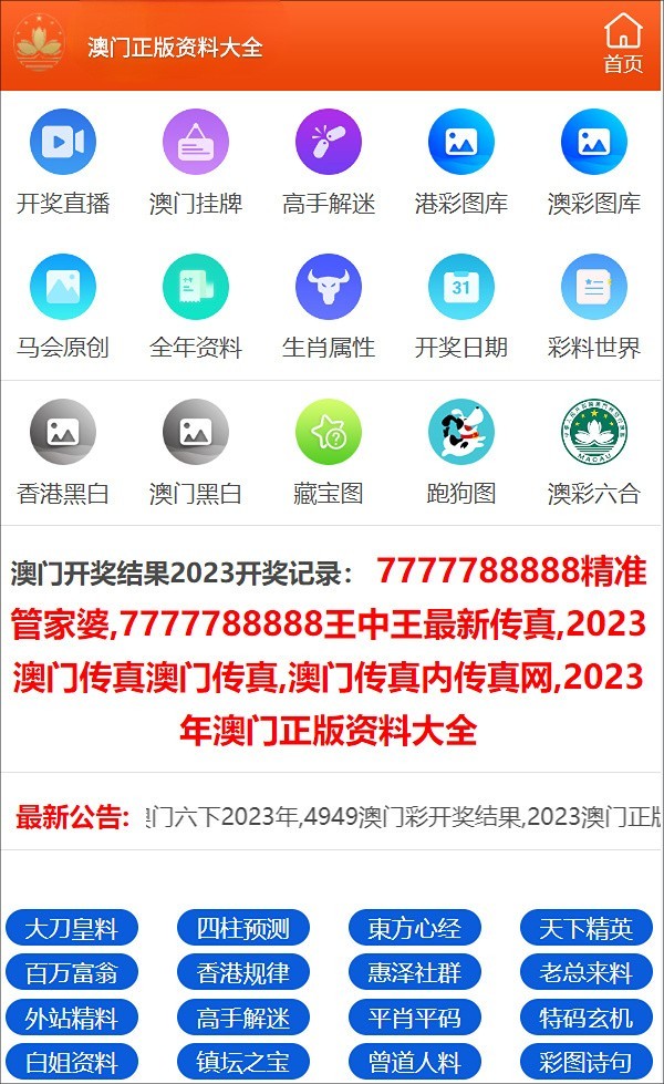 2025新奥历史开奖记录APP，新奥历史开奖记录APP 2025版