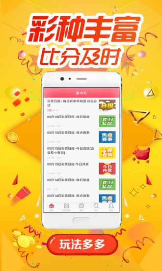 天际流星 第7页
