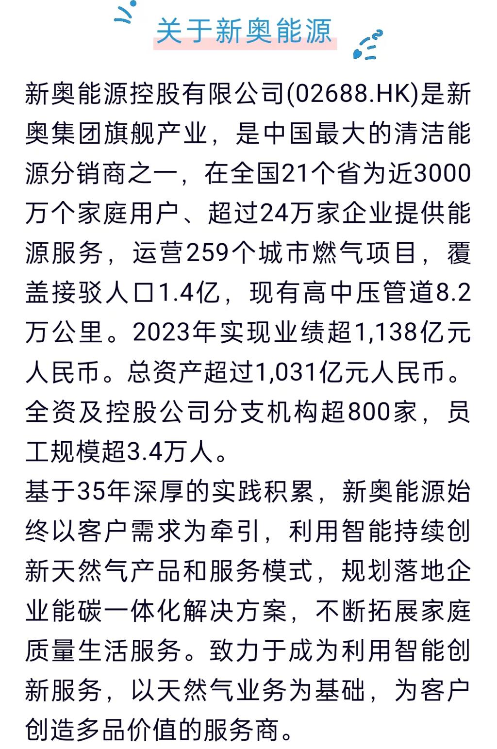 2025年新奥正版免费_，新奥正版免费2025年