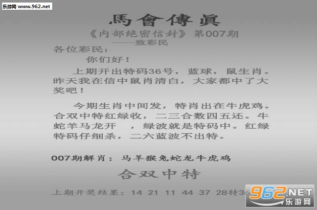 揭秘马会传真背后的故事，数字777777与8888的魅力之旅，揭秘马会传真背后的故事，数字777777与魅力之旅的探寻