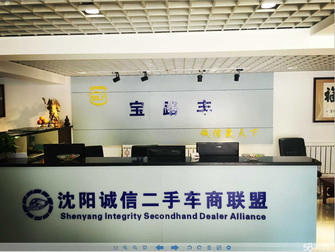 沈阳盛丰贸易有限公司，沈阳盛丰贸易有限公司简介或概述