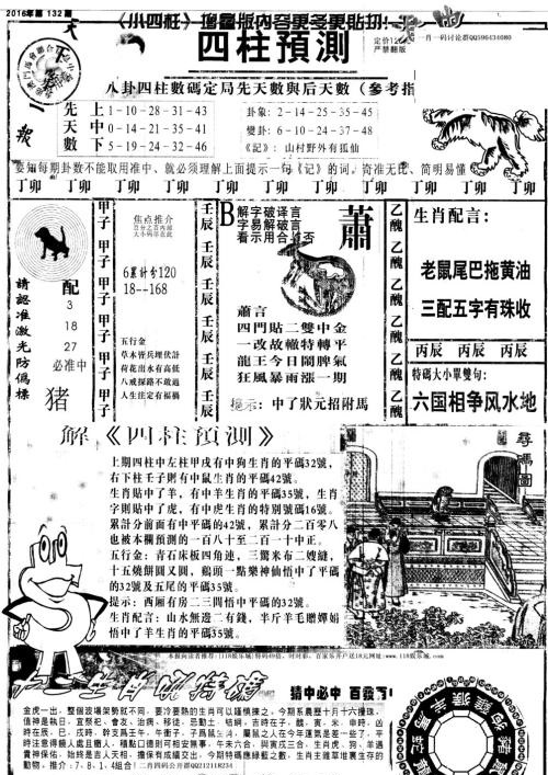 2025全年免费资料大全开奖结果汇总，2025全年免费资料大全开奖结果总汇