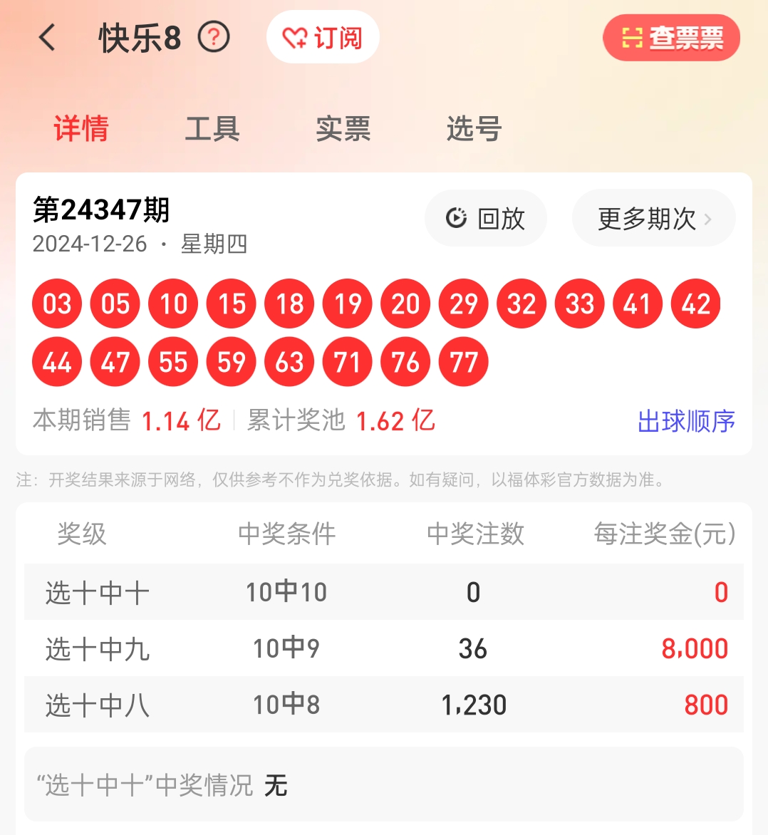 铁算算盘4887开奖资料——深度分析与解读，铁算算盘4887开奖资料深度解析与解读报告