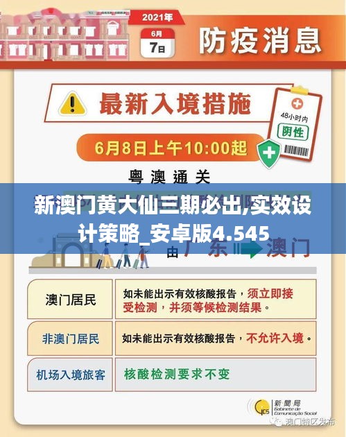 探秘2025新澳门黄大仙，神秘传说与文化的融合，探秘新澳门黄大仙，神秘传说与文化的交融之旅（2025版）