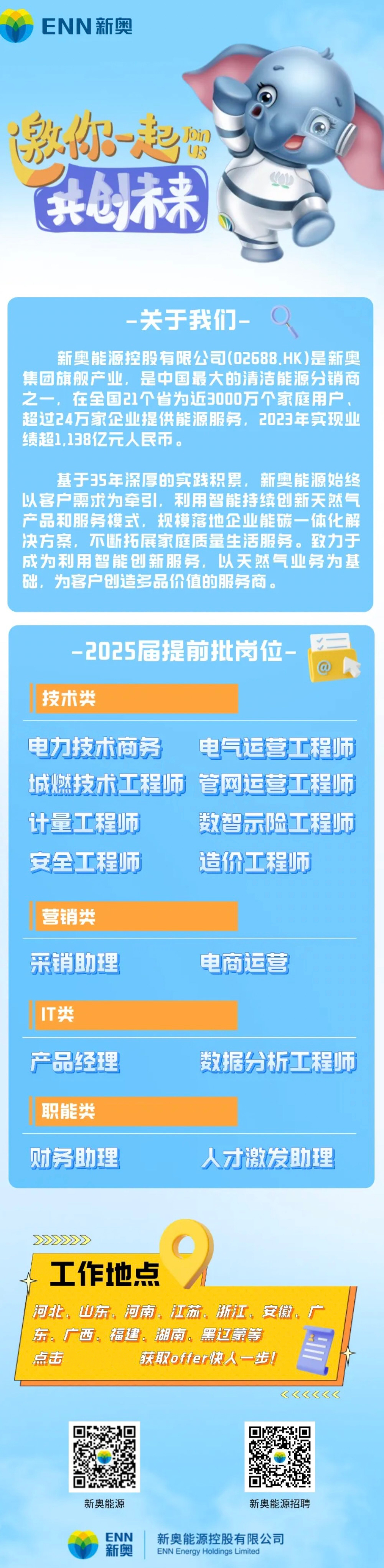 迈向2025，新奥免费正版的时代曙光，迈向2025，新奥免费正版时代曙光来临