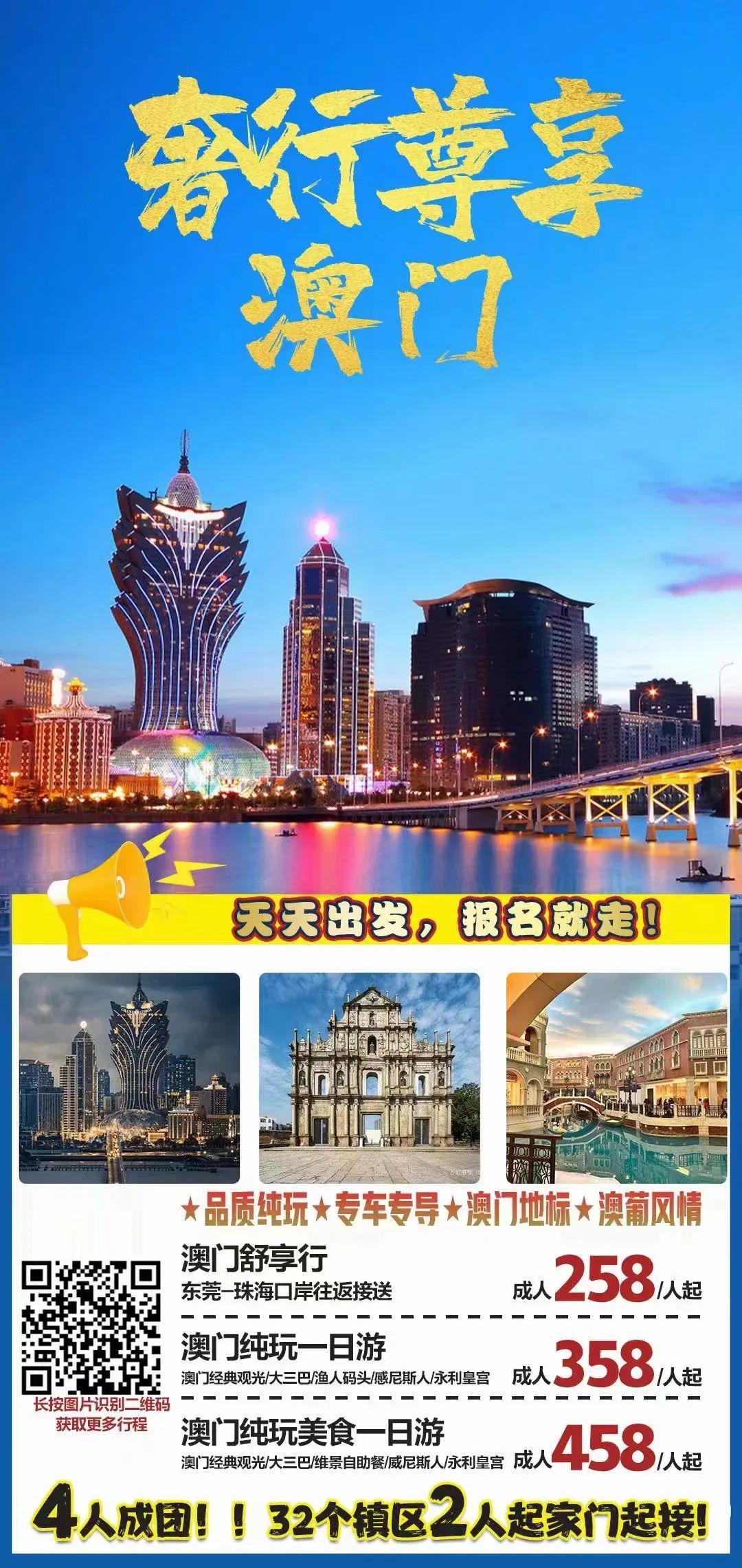 香港+澳门+资料大全，香港澳门资料大全总览