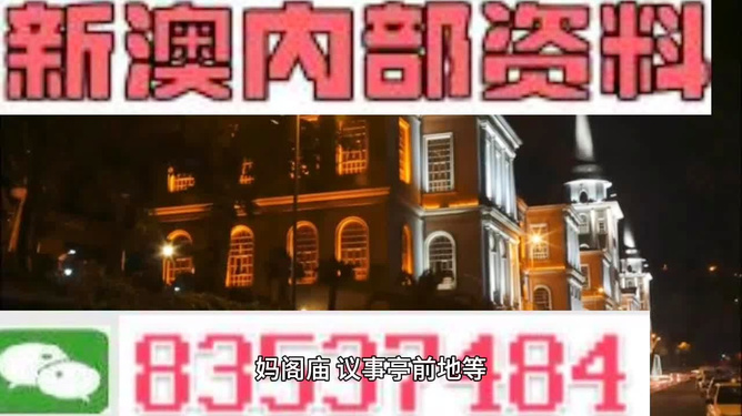 新澳今晚特马上9点30，新澳今晚特马9点30揭晓