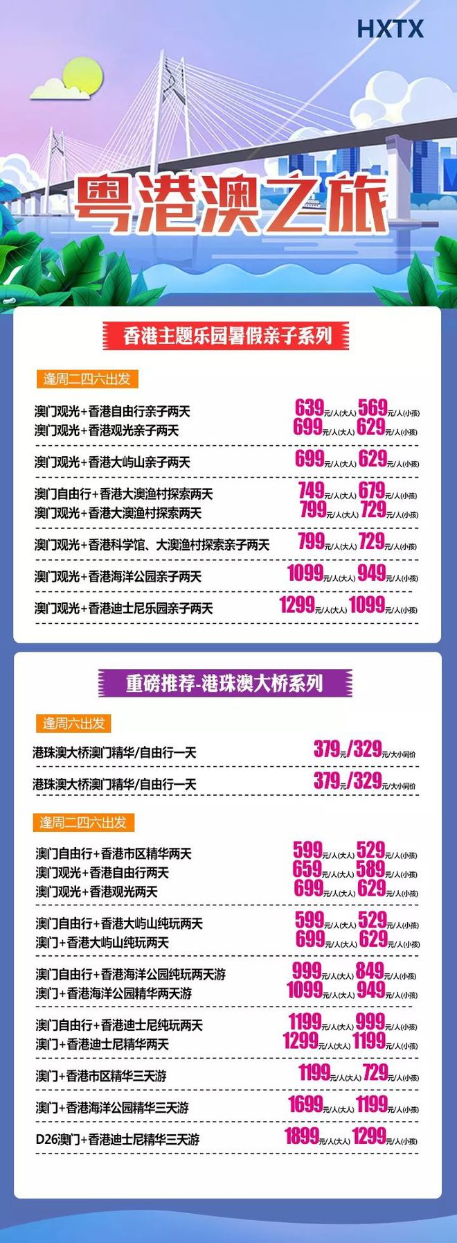 2025新澳门今晚开奖号码和香港，澳门与香港彩票开奖号码预测（2025年最新）