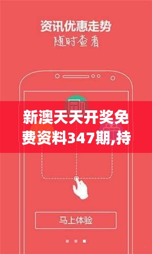 新澳天天开奖免费资料，一网打尽彩票信息，新澳天天开奖免费资料大全，一网打尽彩票最新信息
