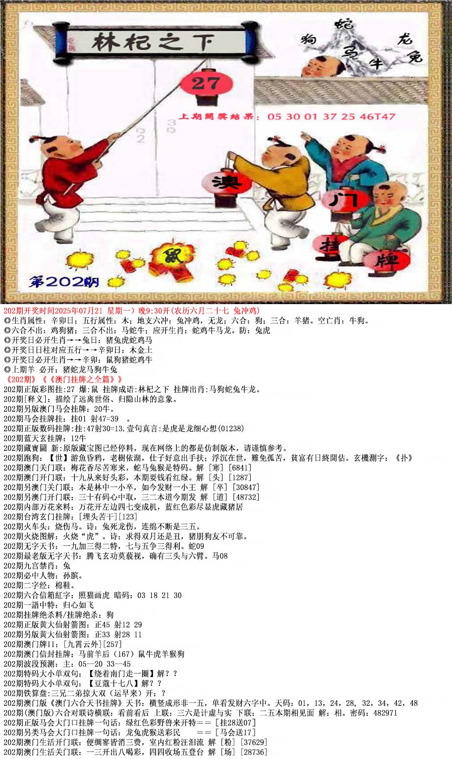 49图库图片 资料，49图库图片资料集锦