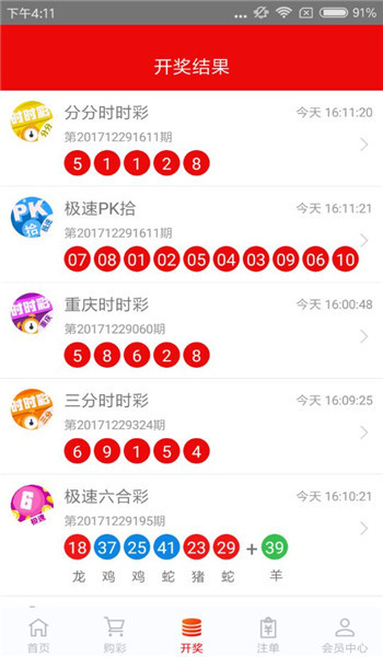 澳门六开彩打开天天彩，探索彩票文化的魅力与激情，澳门六开彩天天彩，探索彩票文化的魅力与激情