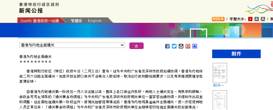 香港内部资料的免费期期准，深度解析与探讨，香港内部资料免费期期准深度解析与探讨