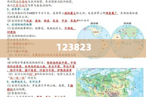 新奥大众网官方网站入口网址——一站式在线体验，新奥大众网，一站式在线体验官方网站入口