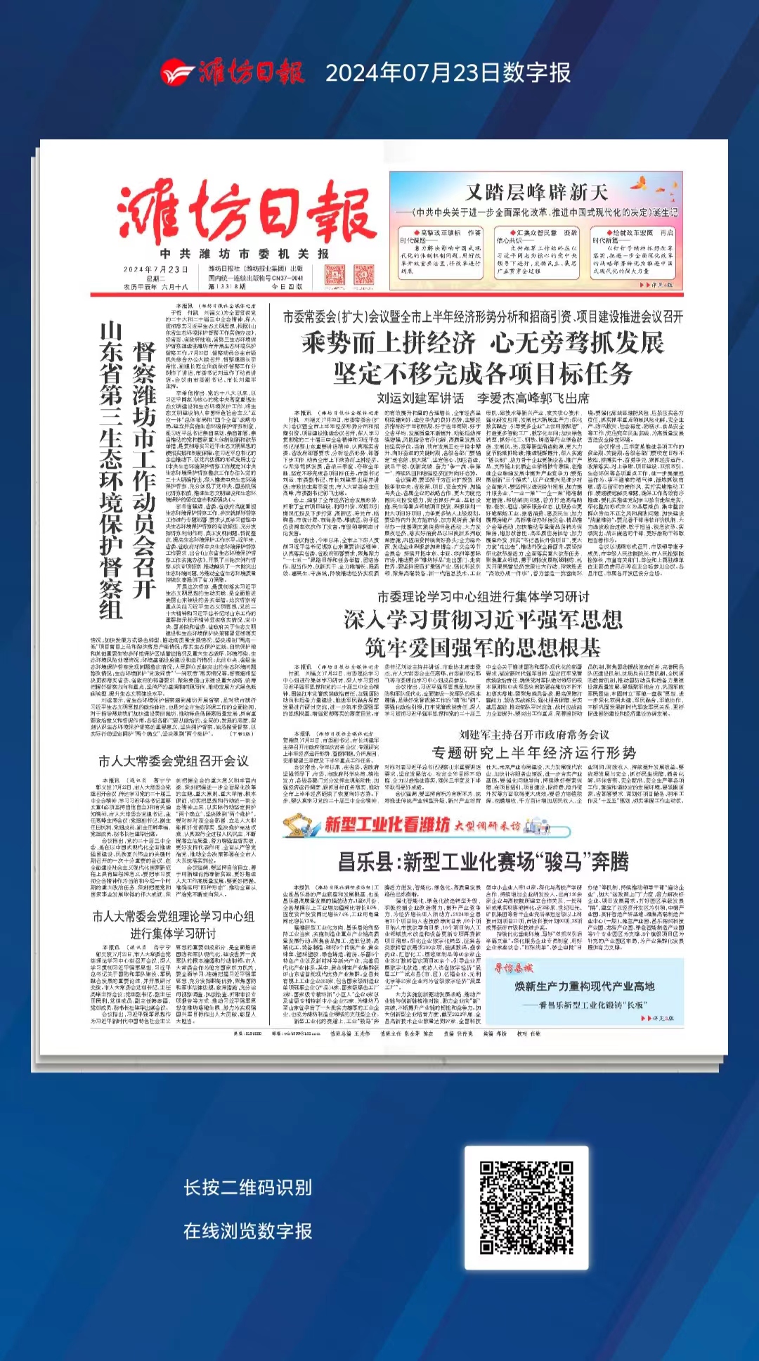 2025年新澳门至尊报，探索未来的新闻魅力，澳门未来展望，探索新澳门至尊报2025年的新闻魅力