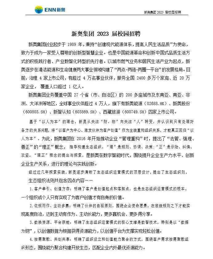 新奥2025一肖一码，解码未来，探寻奥秘，新奥2025解码未来奥秘，一肖一码探寻未知领域