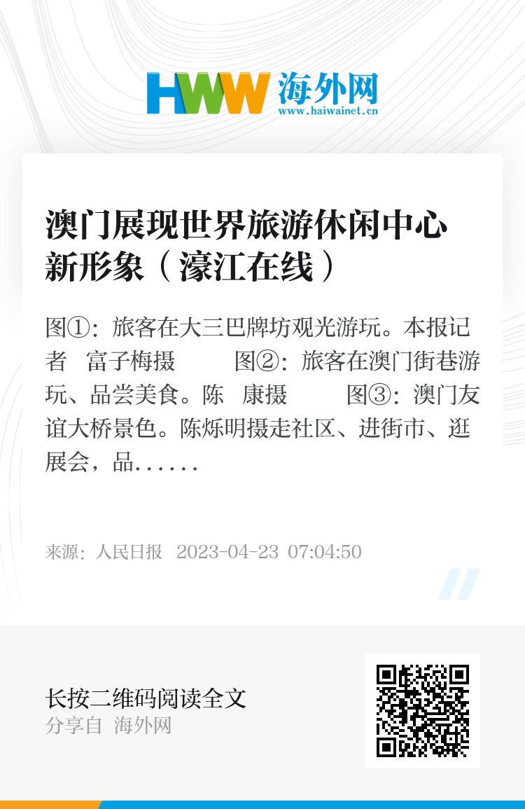 濠江论坛澳门资料2025，澳门濠江论坛资料揭秘，展望2025年澳门发展展望