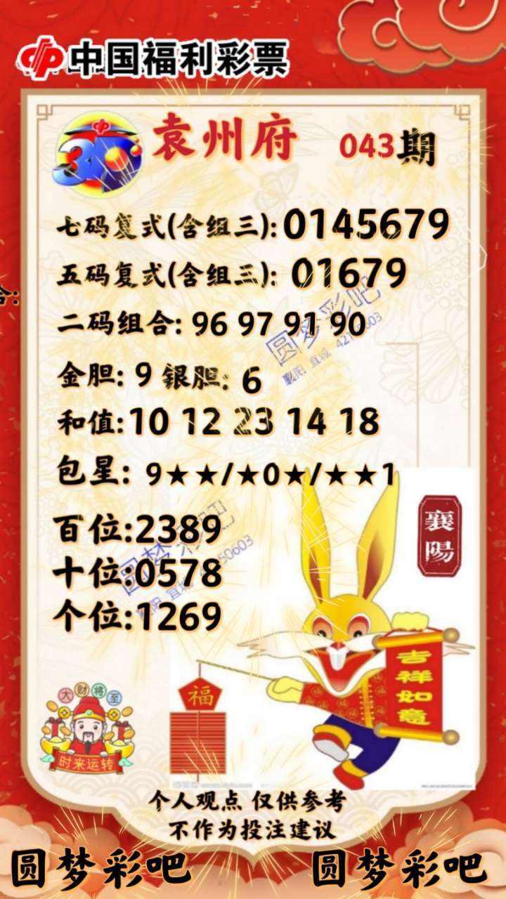二四六期期准资料公开，透明化，促进理解与信任，二四六期期准资料公开，增进理解与信任，实现透明化
