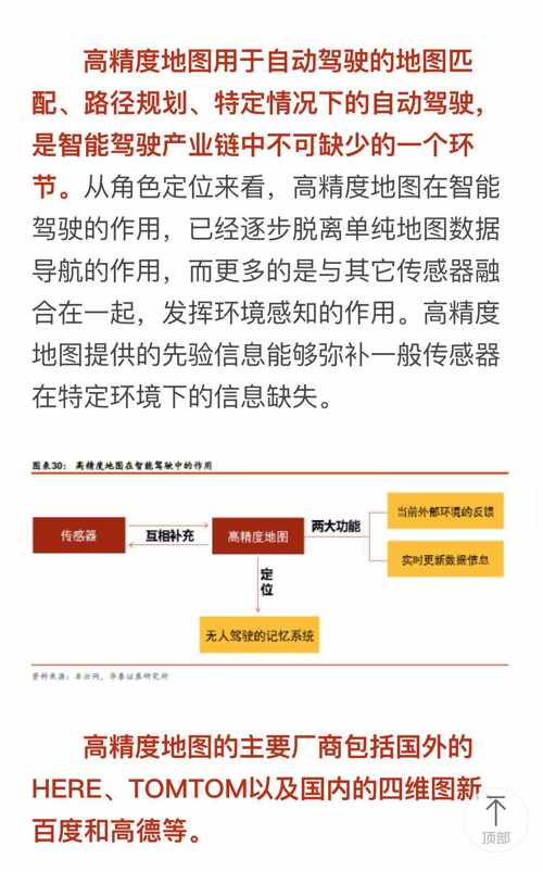 7777788888精准新传真，网络时代的即时通讯革命，网络时代的即时通讯革命，精准新传真7777788888引领风潮
