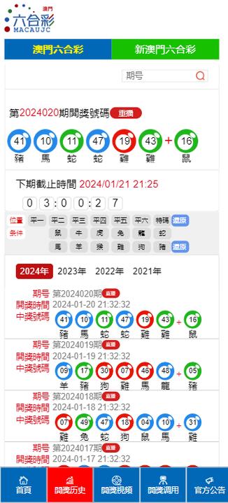 新澳六开彩开奖结果查询——轻松掌握最新开奖动态，新澳六开彩最新开奖结果查询，轻松掌握开奖动态