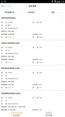 揭秘7777888888精准管家婆，全方位解读其魅力与实力，揭秘，全方位解读精准管家婆的魅力与实力