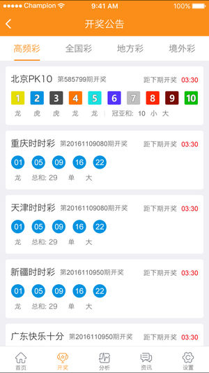 本港台最新开奖结果今日速递，本港台最新开奖结果今日速递公告