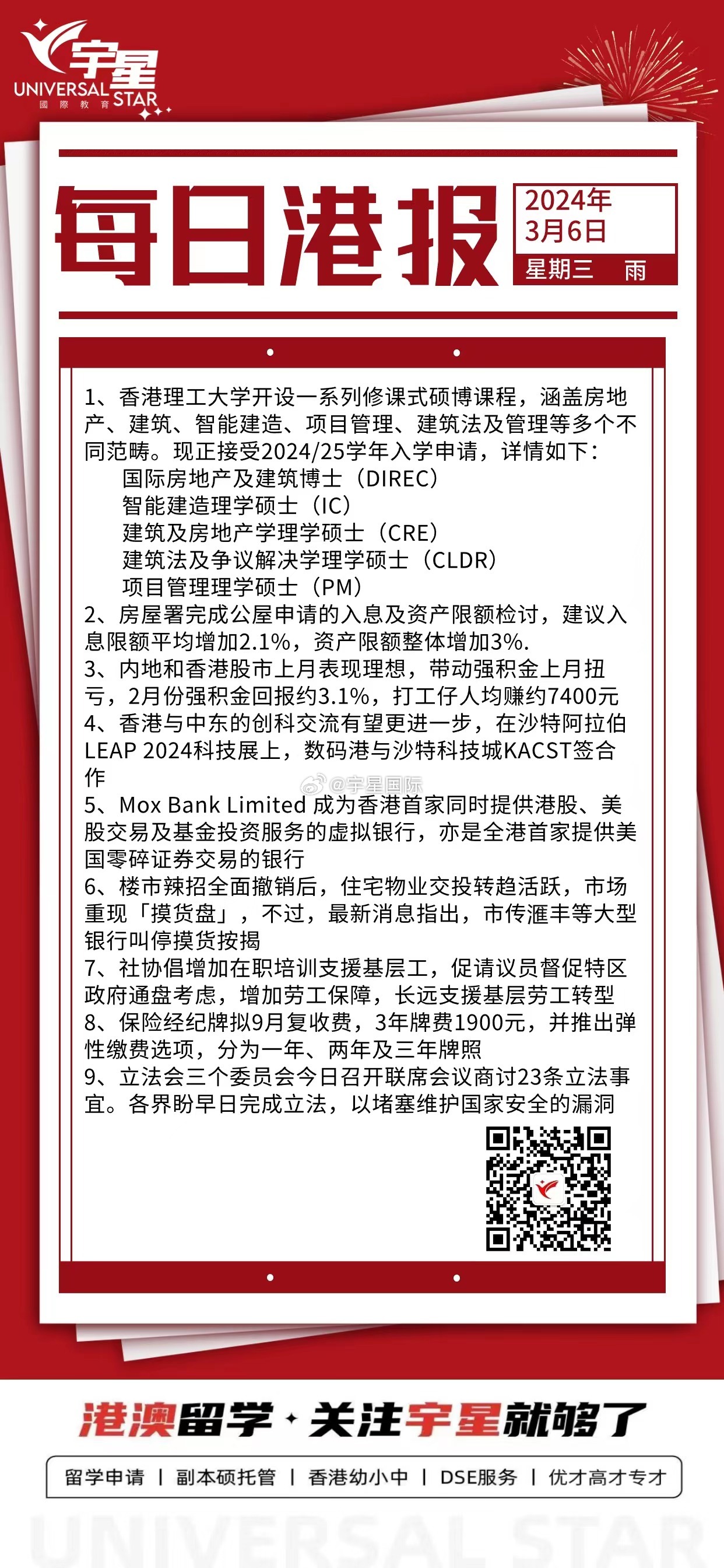 香港正版挂牌资料全篇——深度解析与探索，香港正版挂牌资料全篇，深度解析与探索之旅