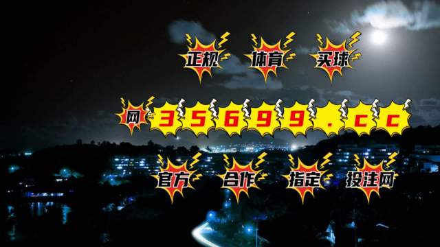 揭秘4949澳门彩开奖结果——全方位解读与热议，揭秘澳门彩开奖结果，全方位解读与热议热议4949澳门彩开奖结果。