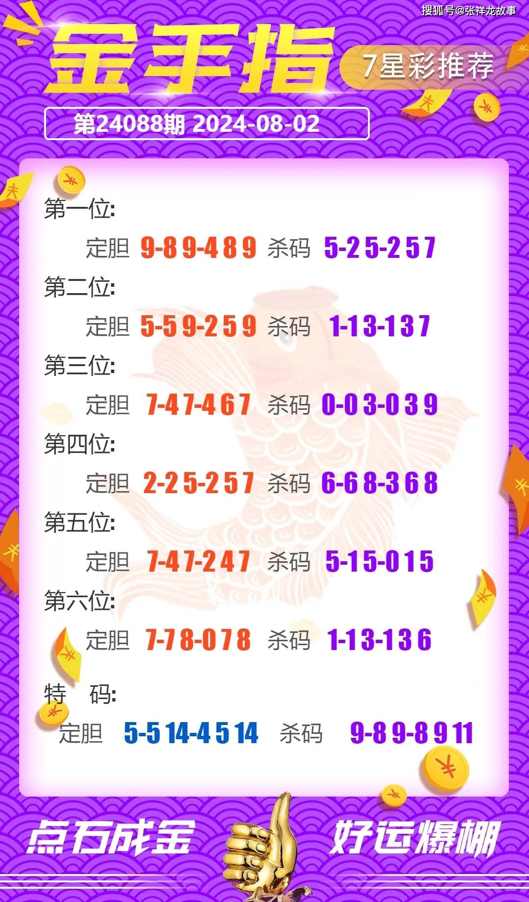 今期二肖四码必中之秘，今期二肖四码必中之谜揭秘