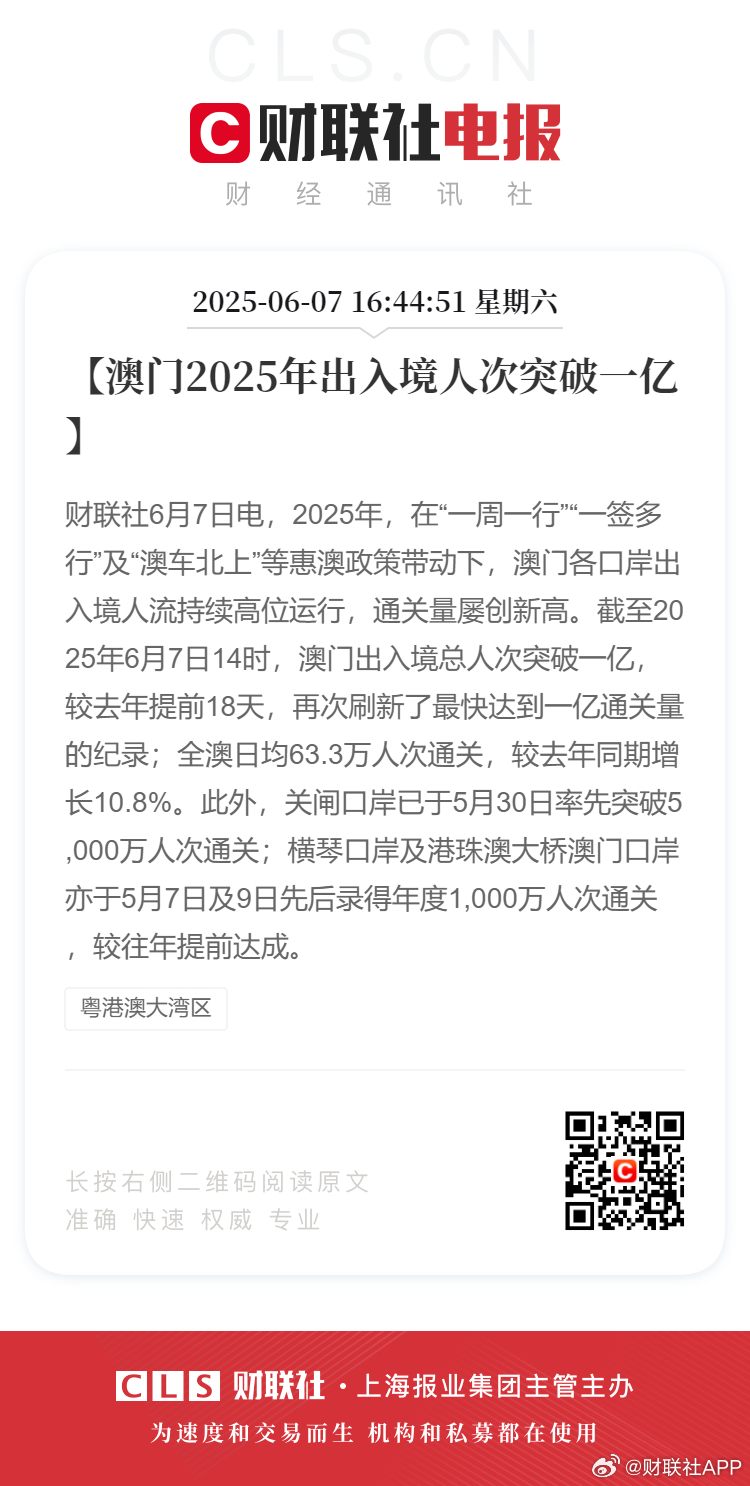 揭秘澳门开码新纪元，2025年的无限可能，澳门开码新纪元揭秘，展望2025年的无限可能