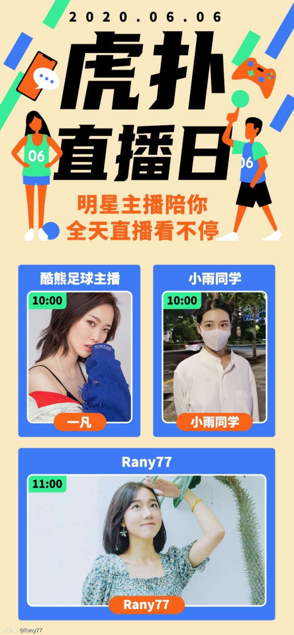 揭秘4777777最快现场直播时间，一网打尽直播热潮！，揭秘直播热潮，揭秘4777777最快直播时间一网打尽！