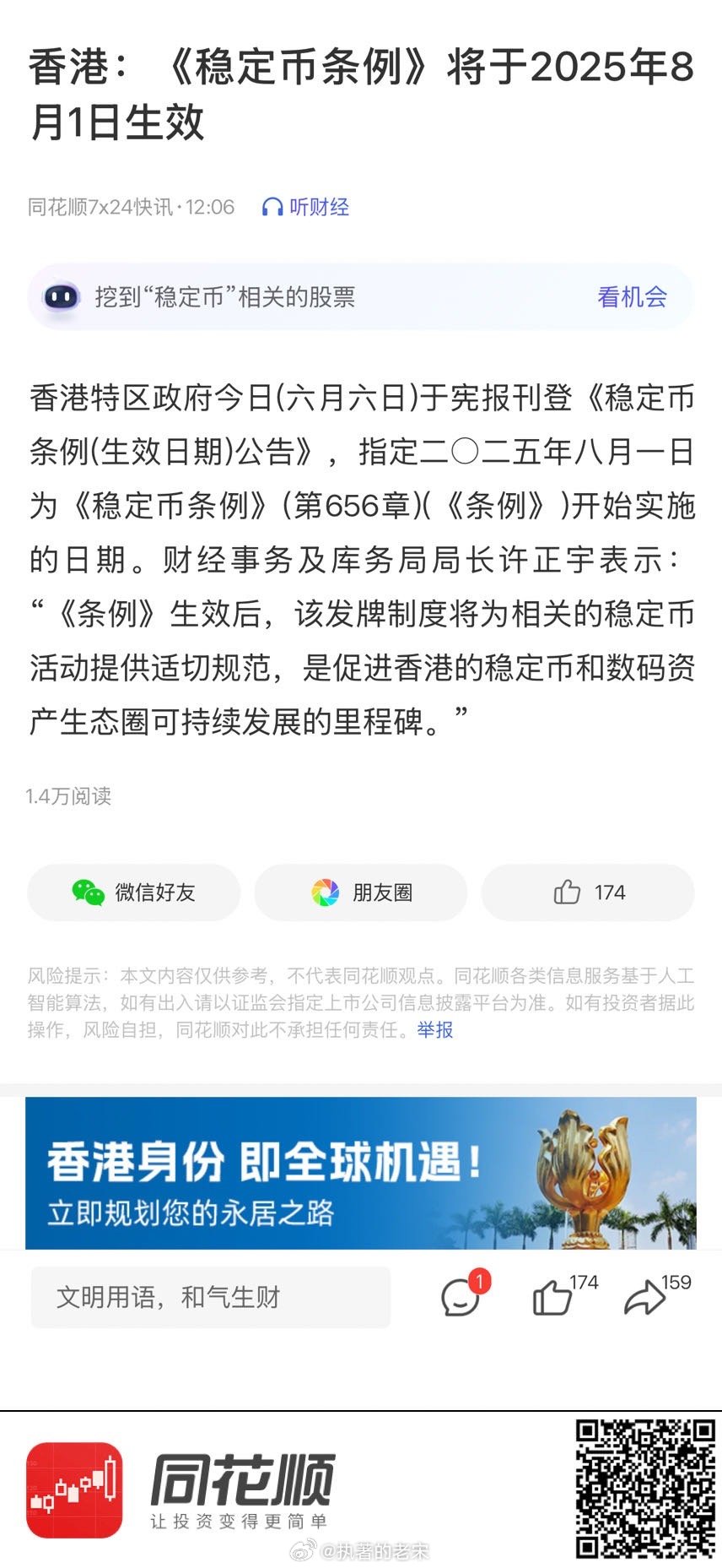 2025香港正版挂牌，香港正版挂牌，未来展望与机遇