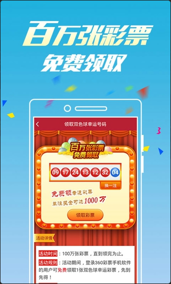 揭秘香港4777777开奖记录——一网打尽彩票开奖全貌，揭秘香港4777777开奖全貌，彩票开奖记录一网打尽！