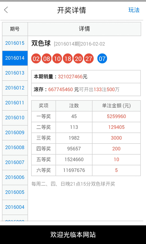 今晚必中一肖一码四不像，揭秘彩票背后的秘密，揭秘彩票背后的秘密，今晚必中一肖一码四不像的真相