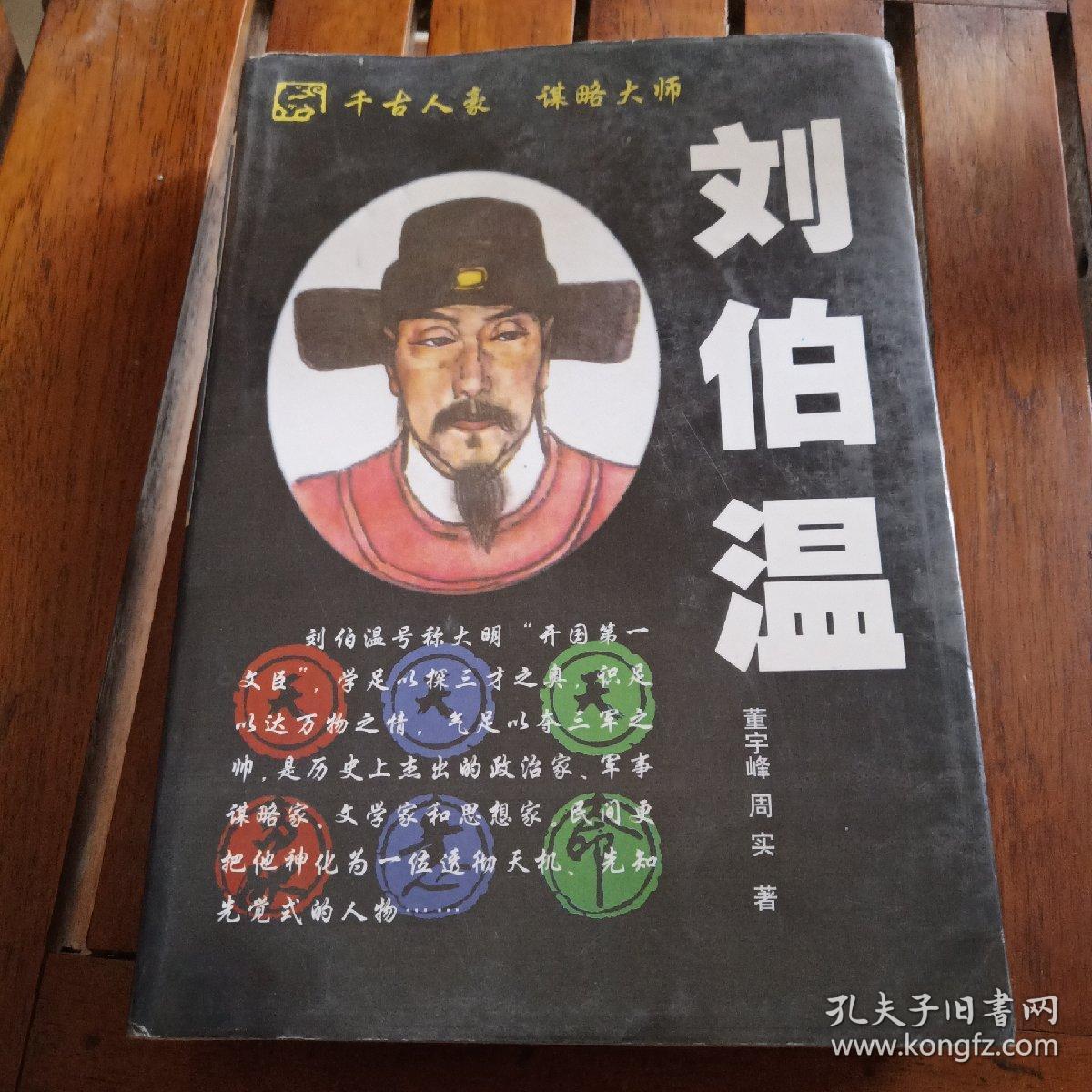 刘伯温六肖中特期中正版资料优势，刘伯温六肖中特期正版资料优势解析